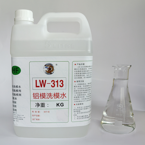 鋁模（mó）洗模水