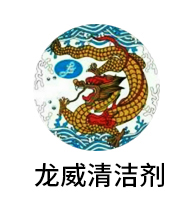 深圳市麻豆精品在线视频清潔劑有限公司