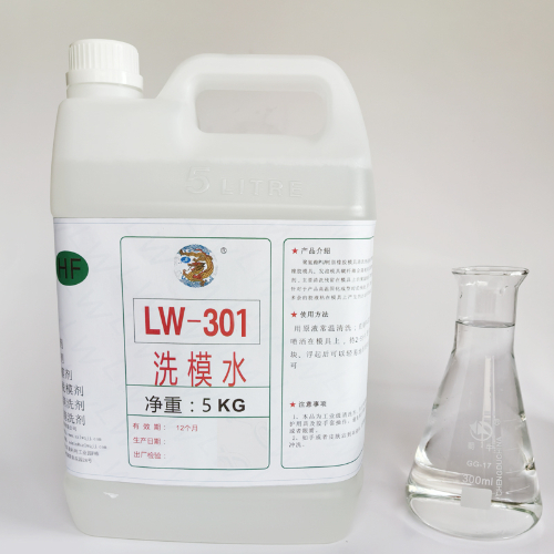 鐵鑄洗(xǐ)模水(shuǐ)