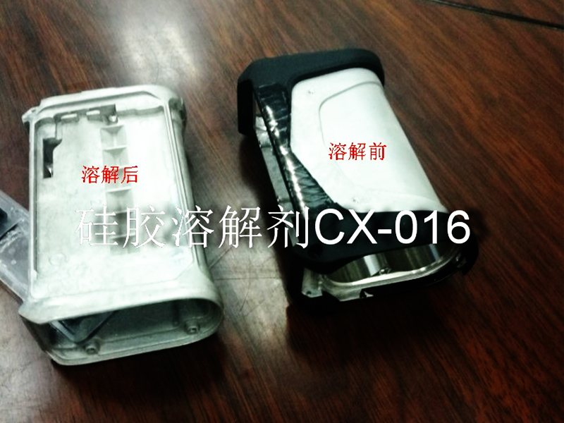矽（guī）膠溶解劑